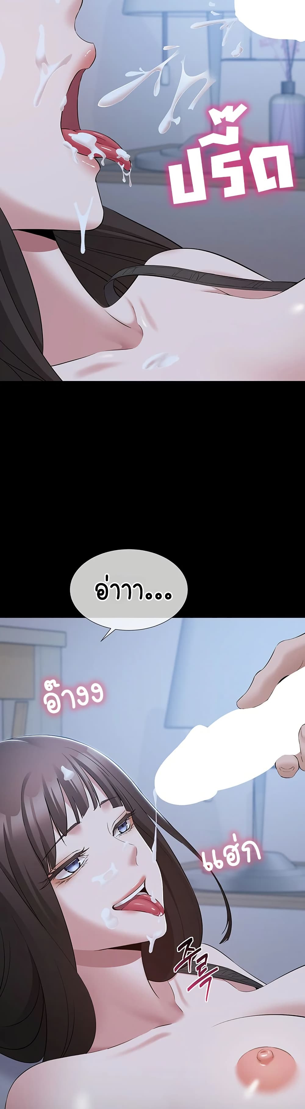 I Want To Work Quietly – I Want To Work Quietly – ตอนที่ 11 หน้า 25