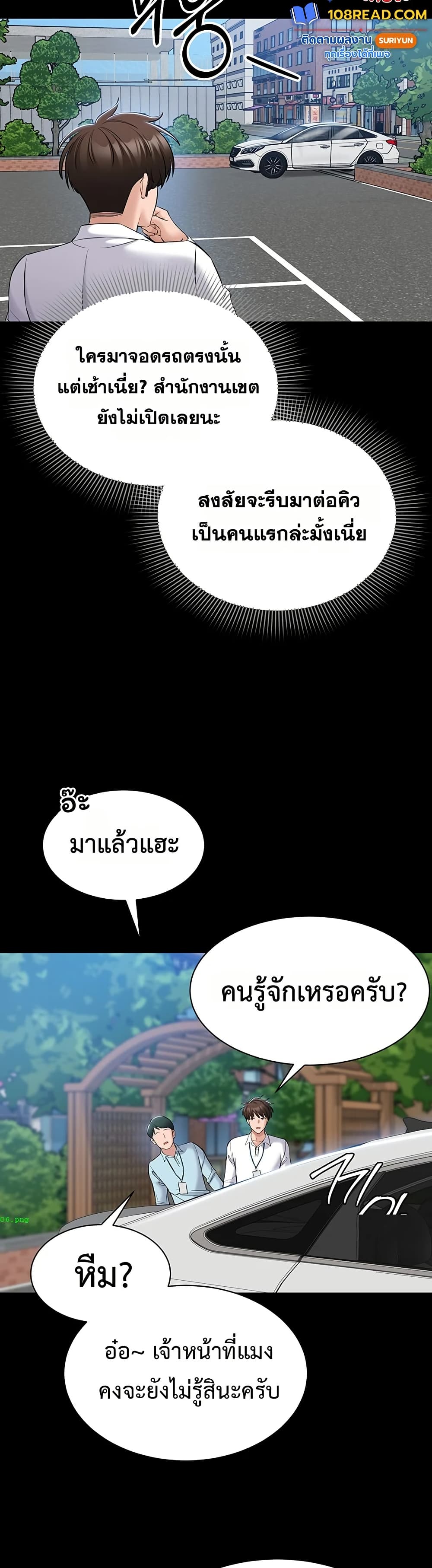 I Want To Work Quietly – I Want To Work Quietly – ตอนที่ 11 หน้า 28