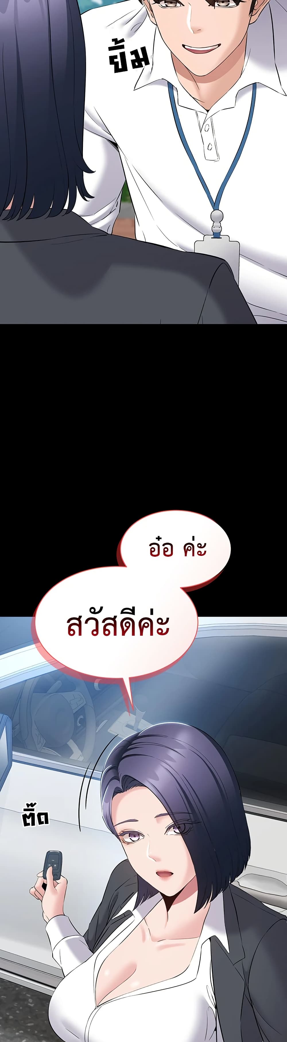 I Want To Work Quietly – I Want To Work Quietly – ตอนที่ 11 หน้า 32