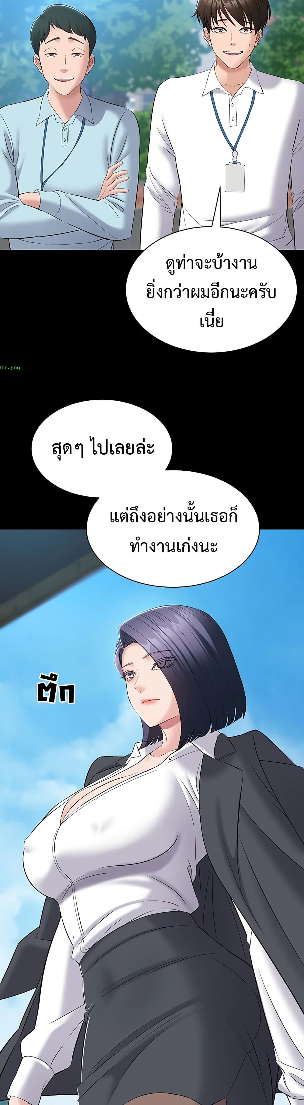 I Want To Work Quietly – I Want To Work Quietly – ตอนที่ 11 หน้า 34