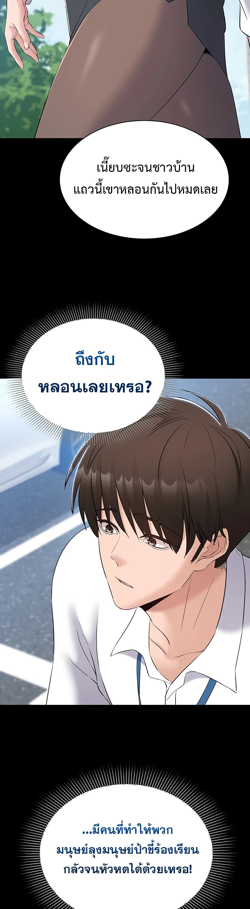 I Want To Work Quietly – I Want To Work Quietly – ตอนที่ 11 หน้า 35