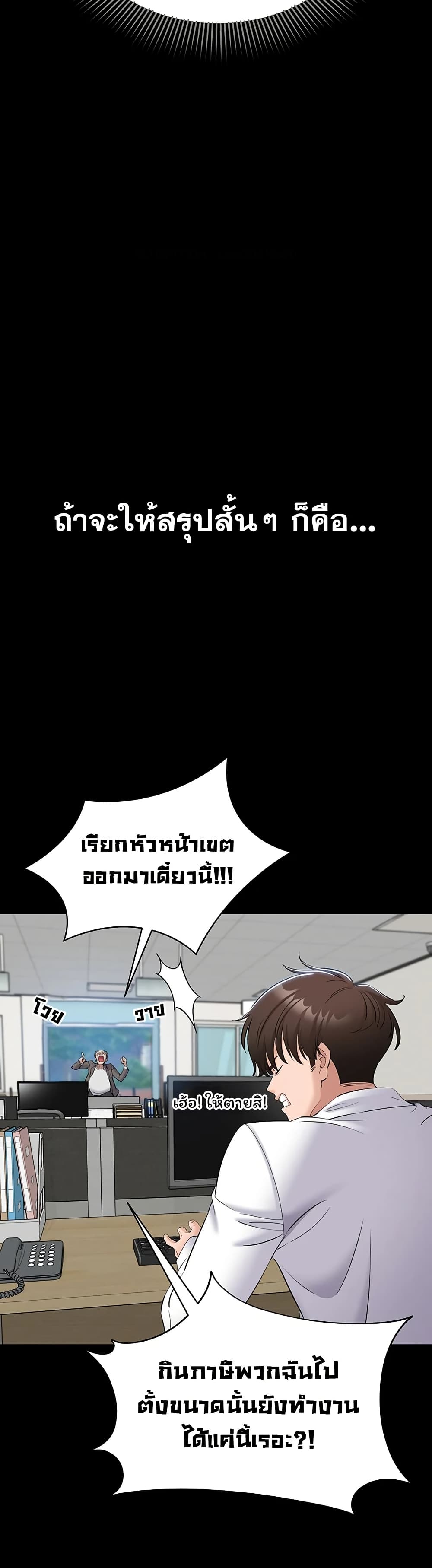 I Want To Work Quietly – I Want To Work Quietly – ตอนที่ 11 หน้า 36
