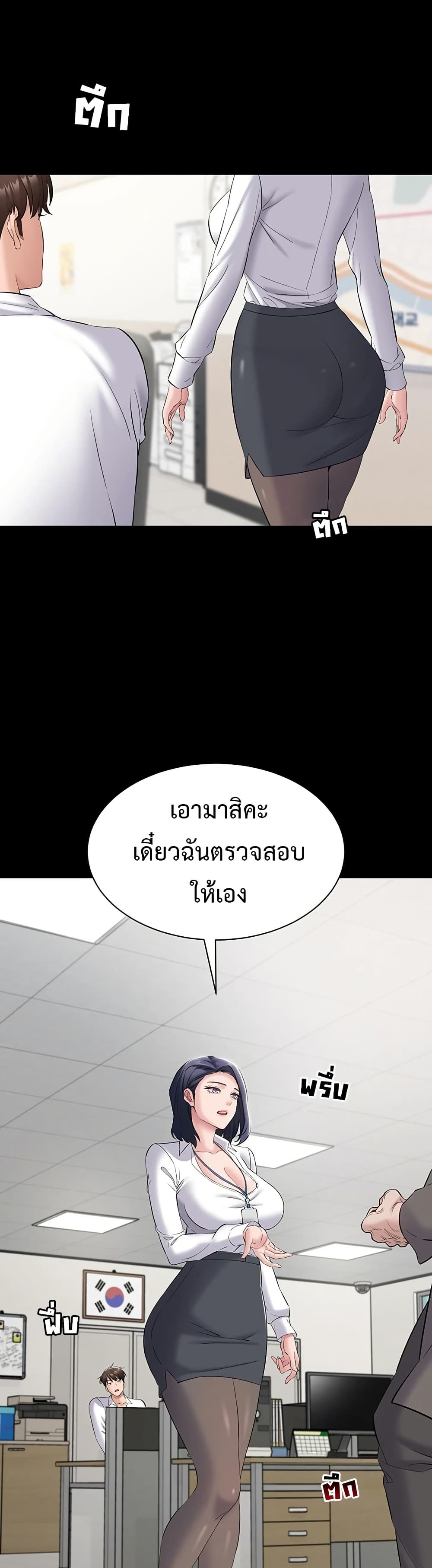 I Want To Work Quietly – I Want To Work Quietly – ตอนที่ 11 หน้า 37