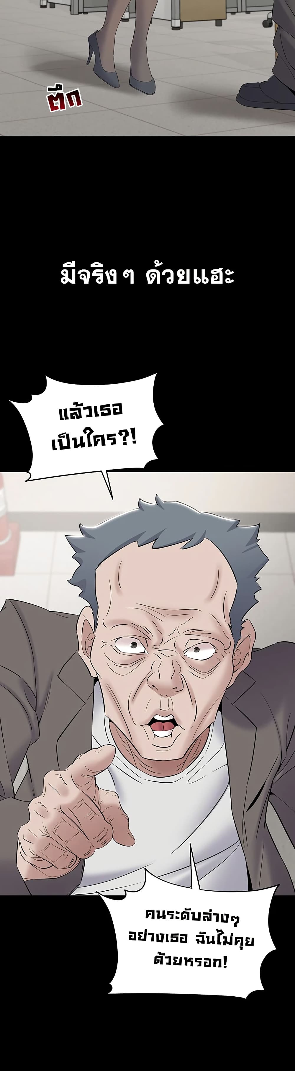 I Want To Work Quietly – I Want To Work Quietly – ตอนที่ 11 หน้า 38