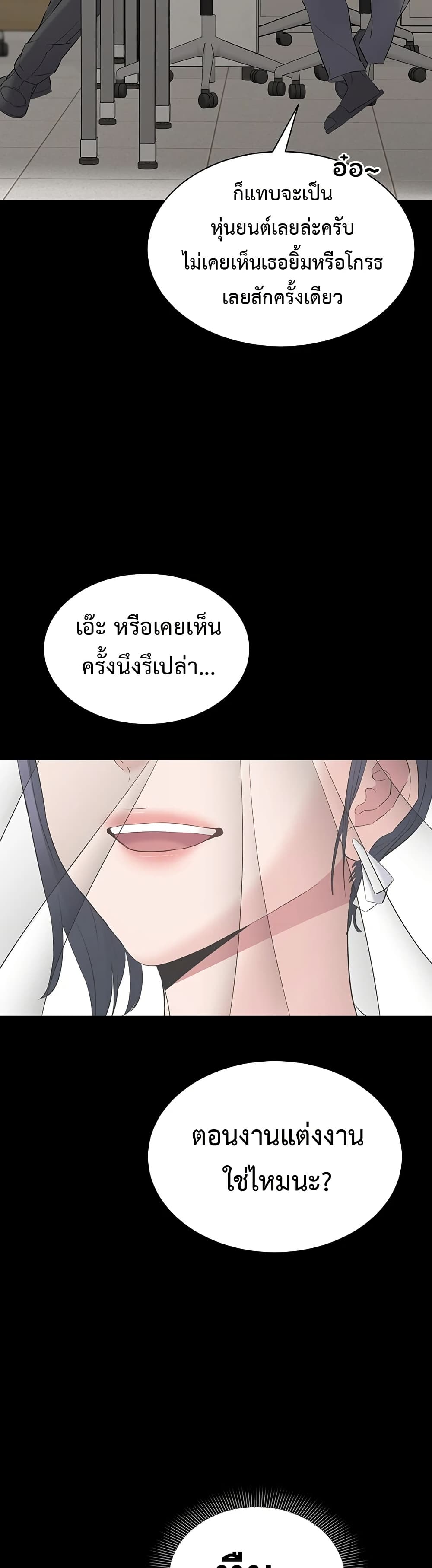 I Want To Work Quietly – I Want To Work Quietly – ตอนที่ 11 หน้า 47