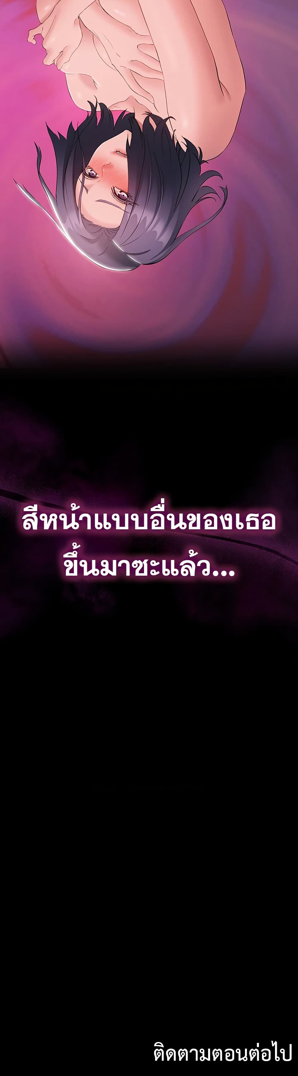 I Want To Work Quietly – I Want To Work Quietly – ตอนที่ 11 หน้า 50