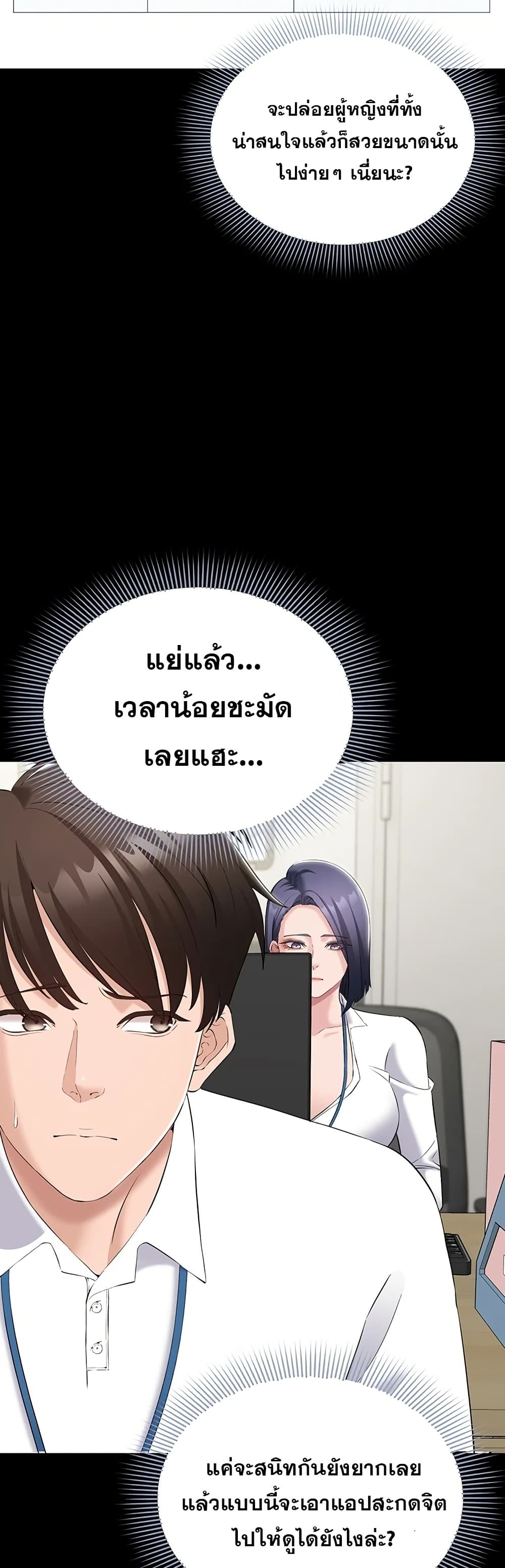 I Want To Work Quietly – I Want To Work Quietly – ตอนที่ 12 หน้า 3