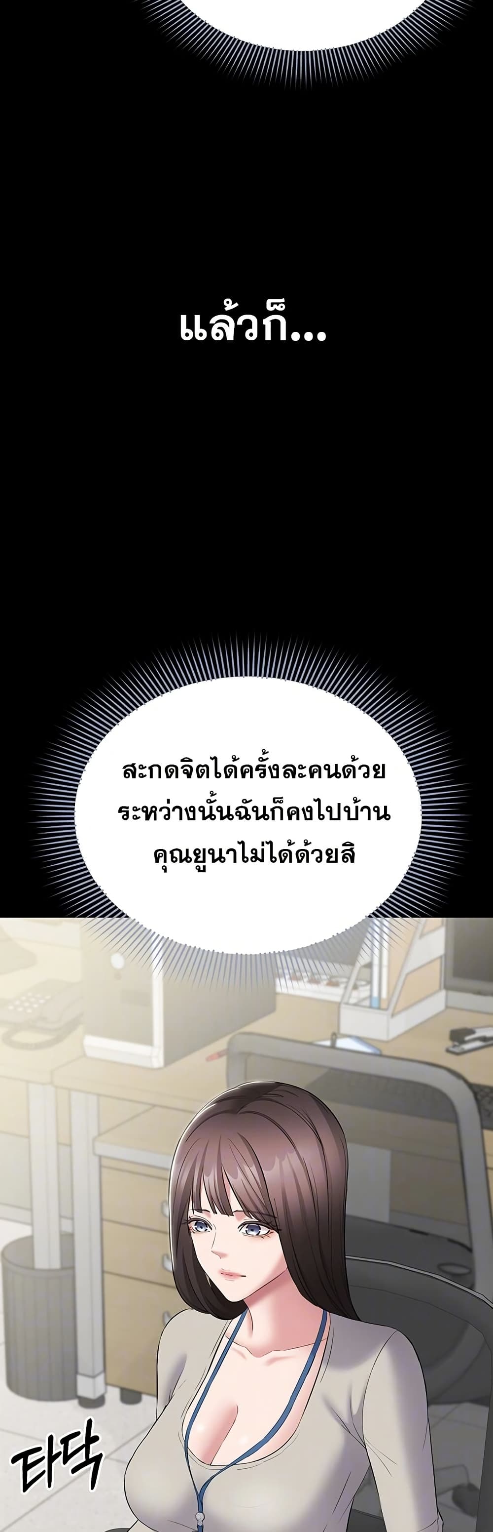 I Want To Work Quietly – I Want To Work Quietly – ตอนที่ 12 หน้า 4