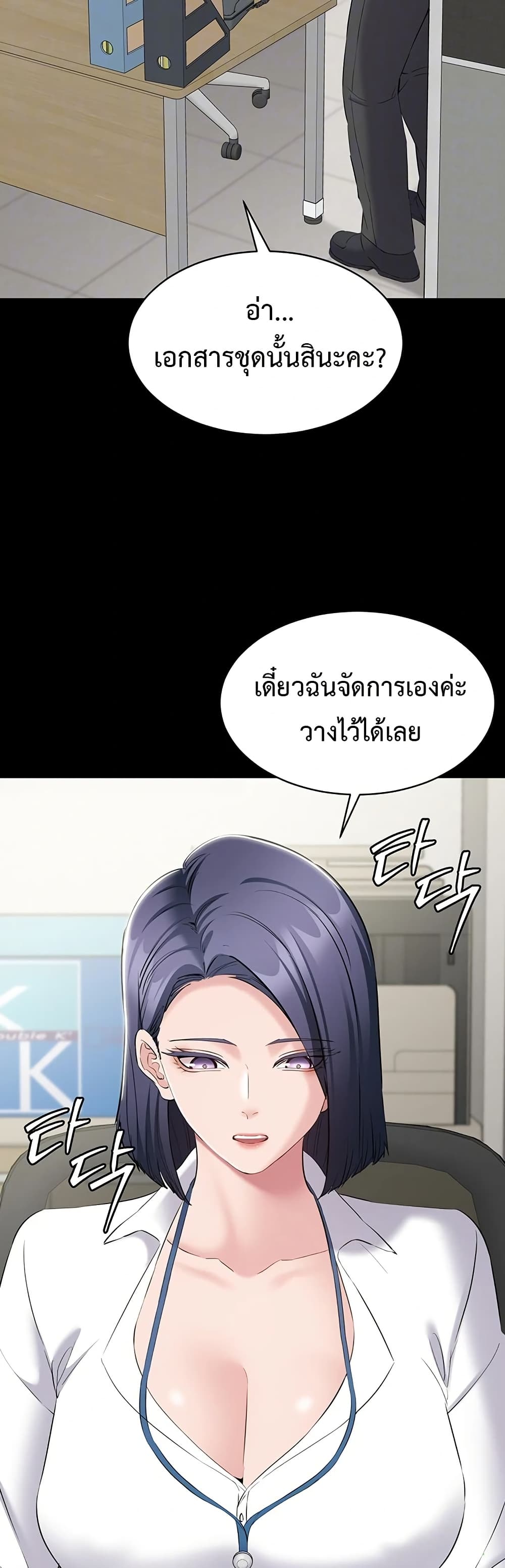 I Want To Work Quietly – I Want To Work Quietly – ตอนที่ 12 หน้า 10