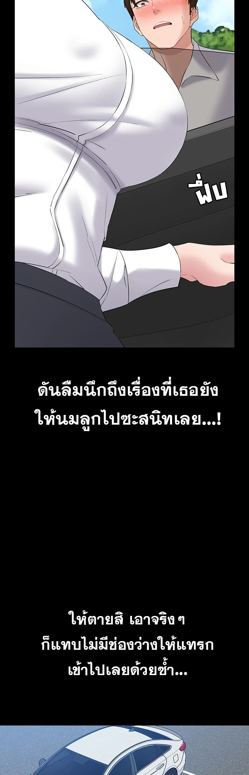 I Want To Work Quietly – I Want To Work Quietly – ตอนที่ 12 หน้า 18