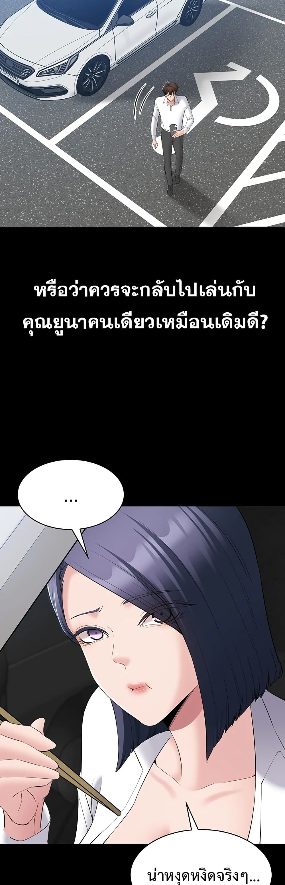 I Want To Work Quietly – I Want To Work Quietly – ตอนที่ 12 หน้า 19