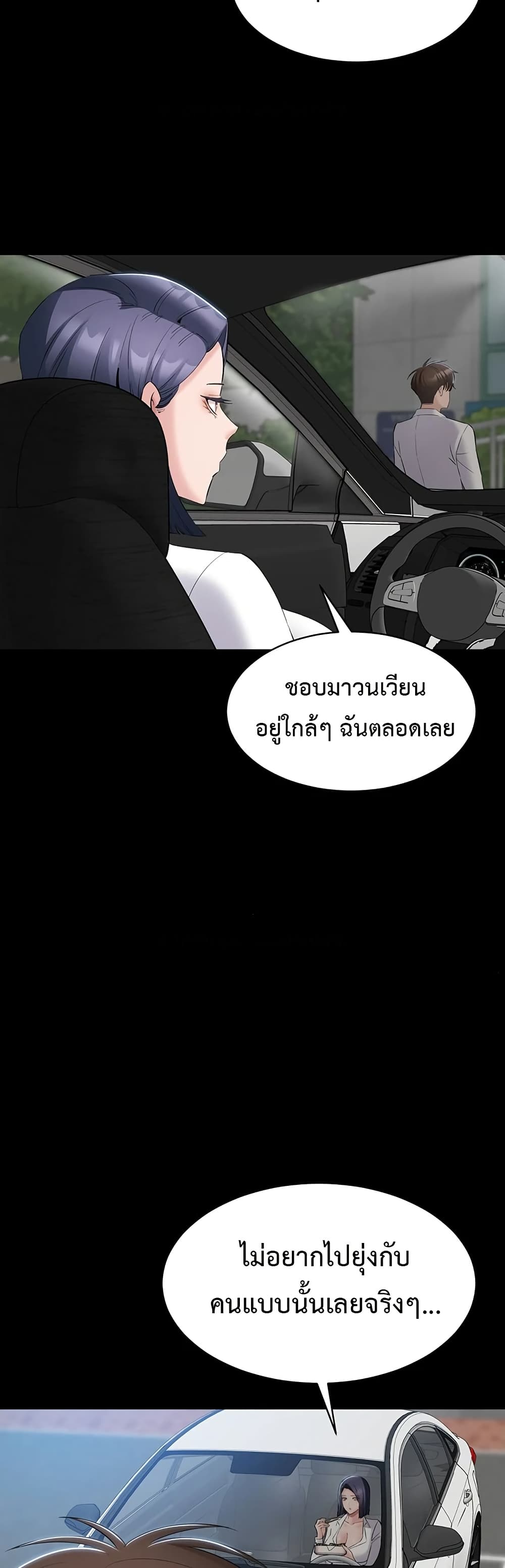 I Want To Work Quietly – I Want To Work Quietly – ตอนที่ 12 หน้า 20