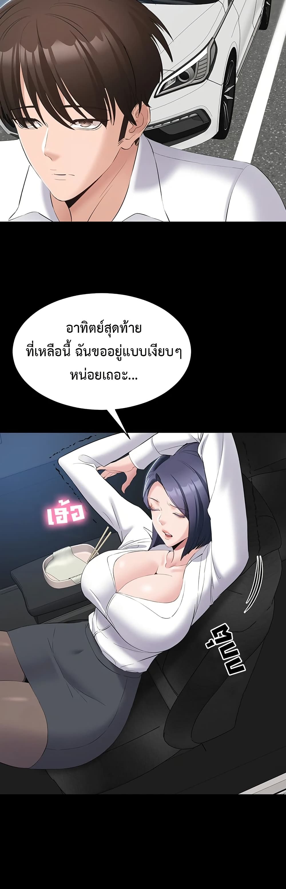 I Want To Work Quietly – I Want To Work Quietly – ตอนที่ 12 หน้า 21