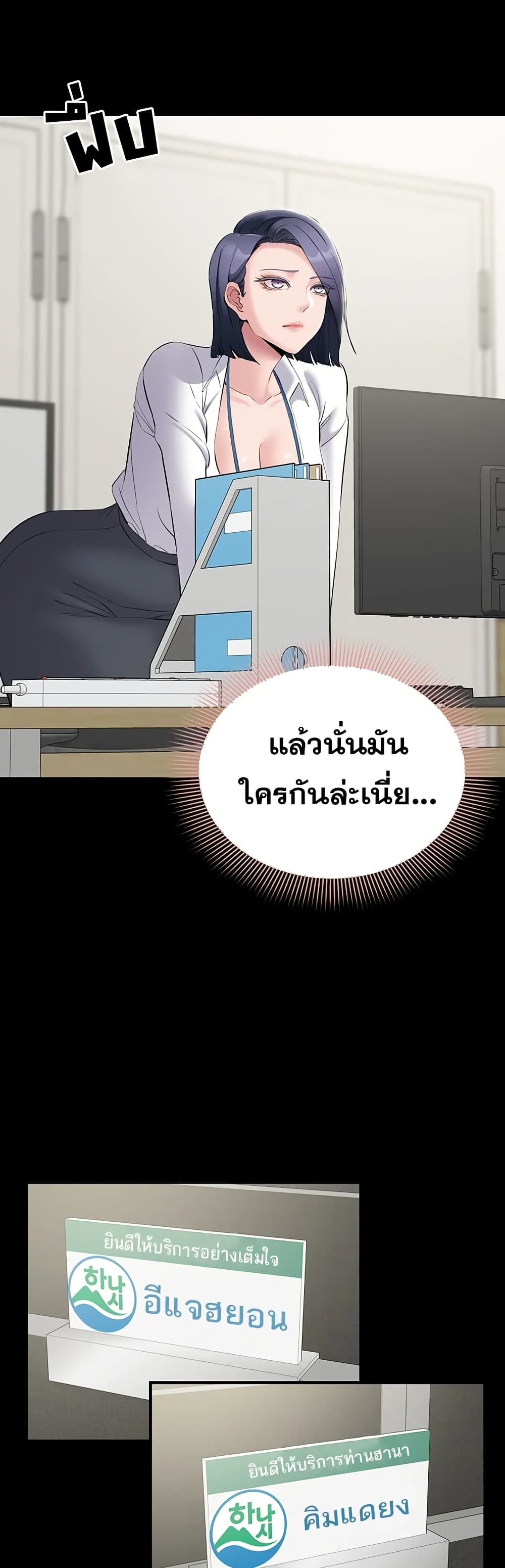 I Want To Work Quietly – I Want To Work Quietly – ตอนที่ 12 หน้า 24