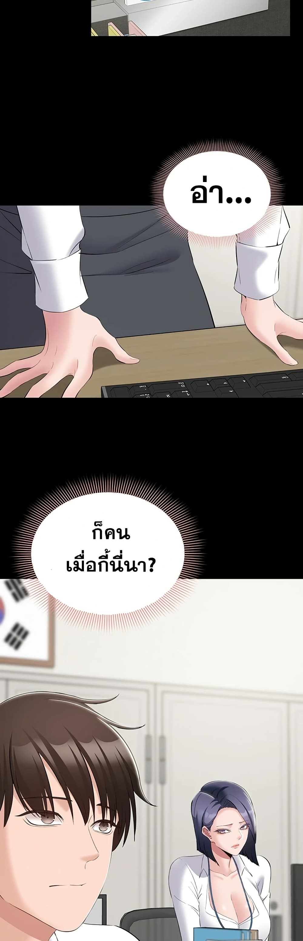 I Want To Work Quietly – I Want To Work Quietly – ตอนที่ 12 หน้า 25