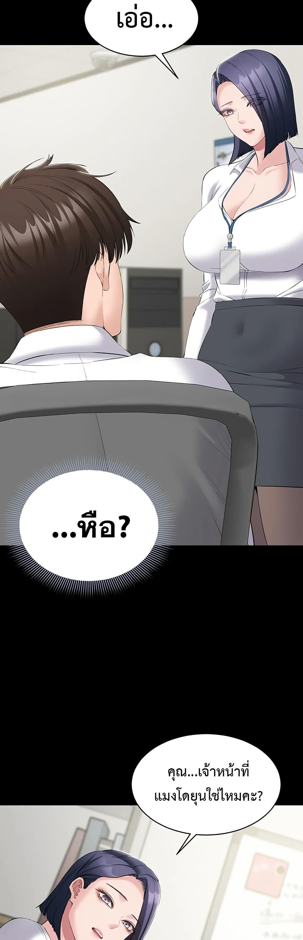 I Want To Work Quietly – I Want To Work Quietly – ตอนที่ 12 หน้า 27