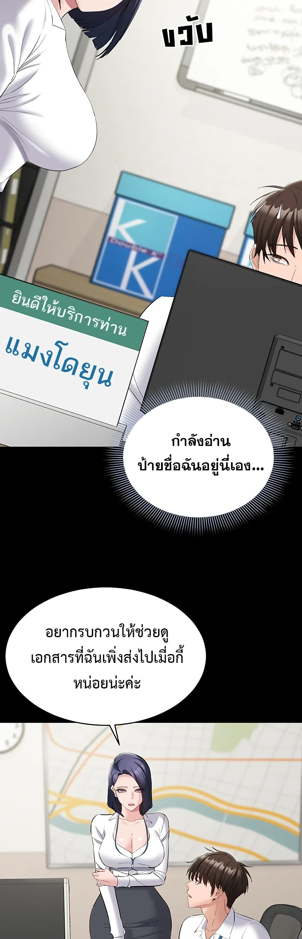 I Want To Work Quietly – I Want To Work Quietly – ตอนที่ 12 หน้า 28