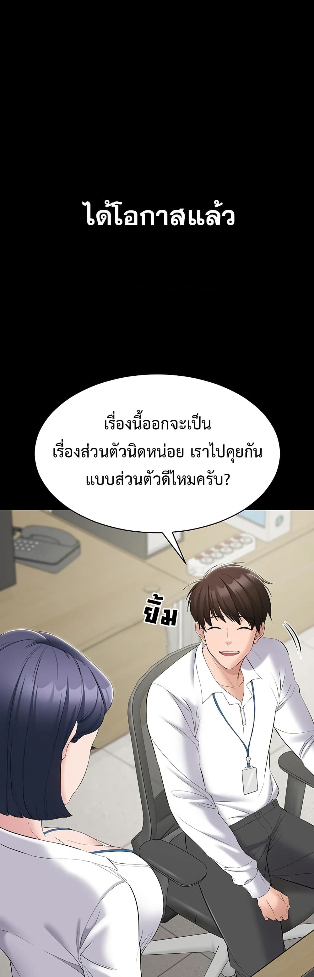 I Want To Work Quietly – I Want To Work Quietly – ตอนที่ 12 หน้า 30