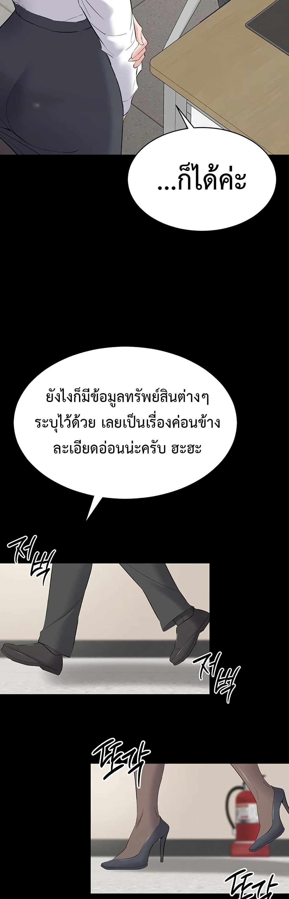 I Want To Work Quietly – I Want To Work Quietly – ตอนที่ 12 หน้า 31