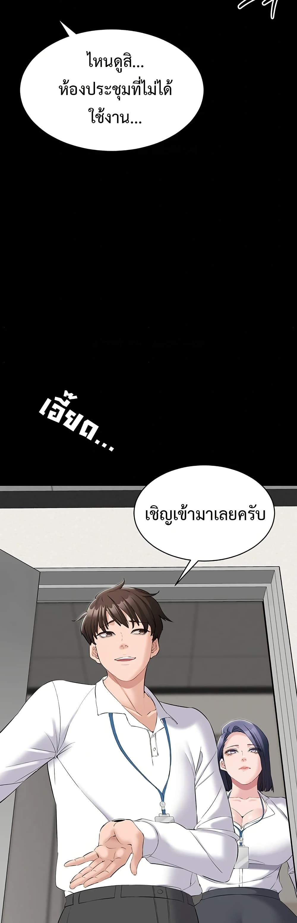 I Want To Work Quietly – I Want To Work Quietly – ตอนที่ 12 หน้า 32