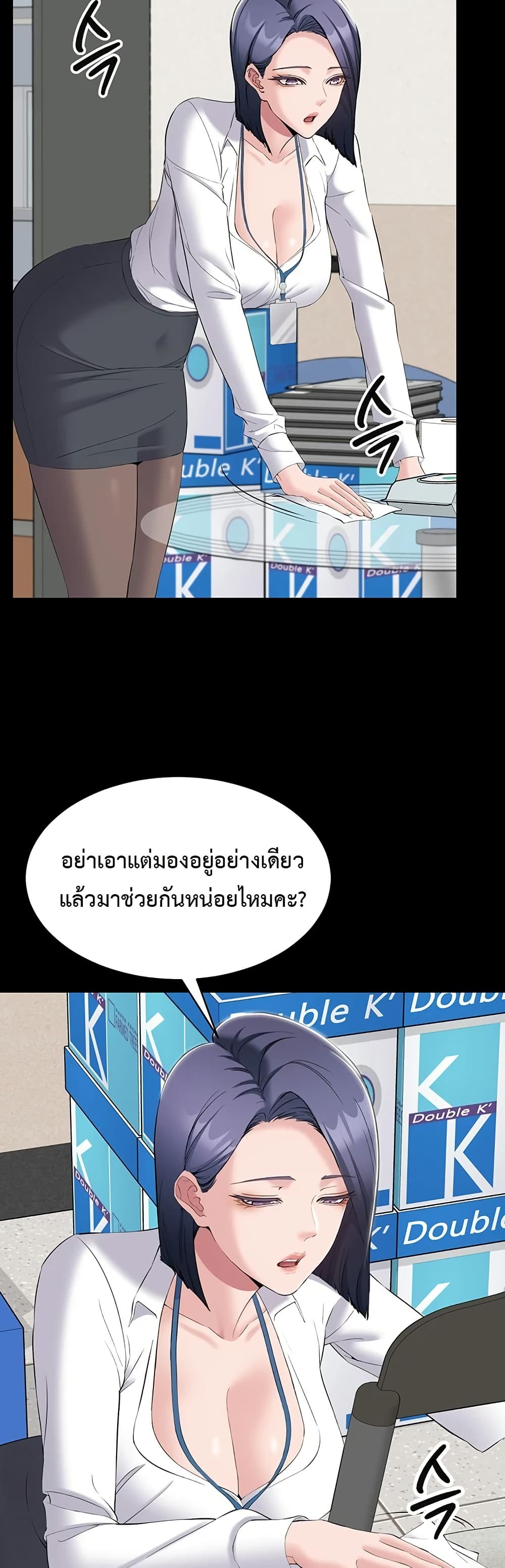I Want To Work Quietly – I Want To Work Quietly – ตอนที่ 12 หน้า 35