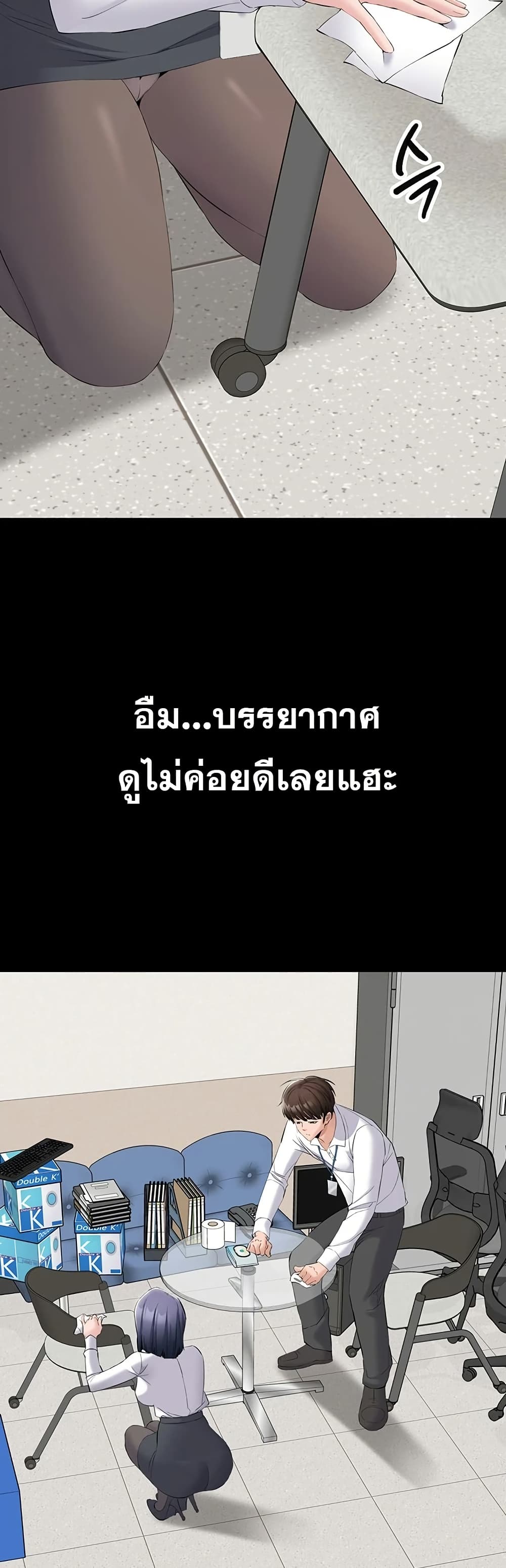 I Want To Work Quietly – I Want To Work Quietly – ตอนที่ 12 หน้า 36