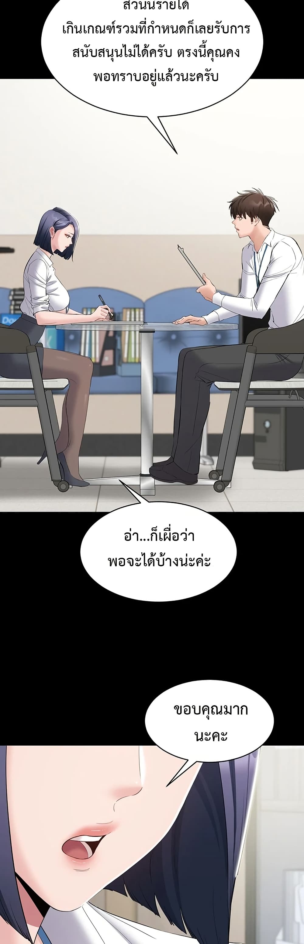 I Want To Work Quietly – I Want To Work Quietly – ตอนที่ 12 หน้า 39
