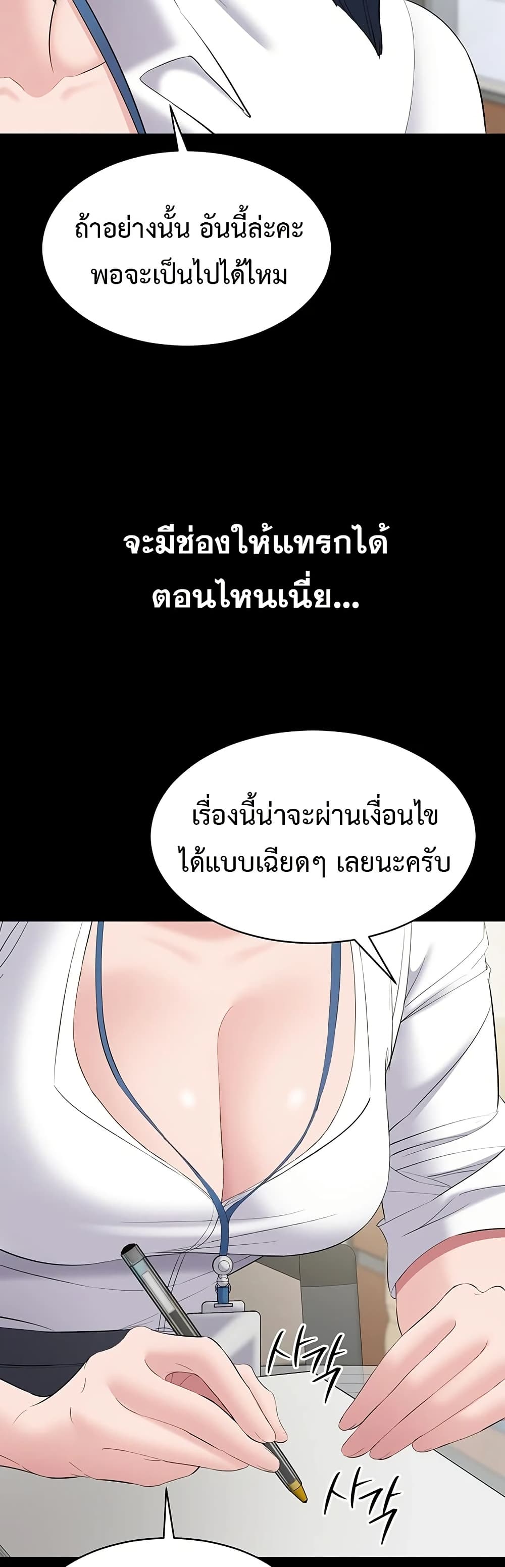 I Want To Work Quietly – I Want To Work Quietly – ตอนที่ 12 หน้า 40