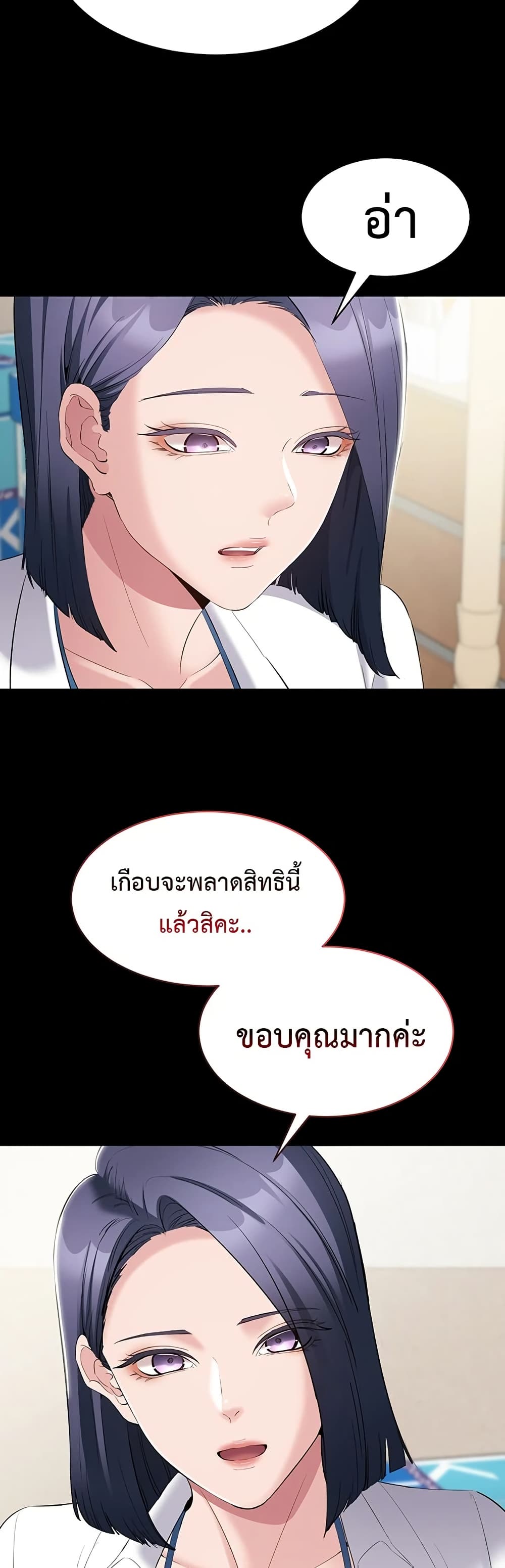 I Want To Work Quietly – I Want To Work Quietly – ตอนที่ 12 หน้า 42