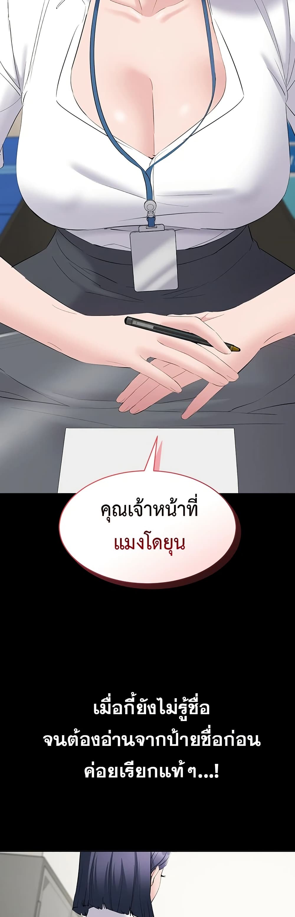 I Want To Work Quietly – I Want To Work Quietly – ตอนที่ 12 หน้า 43