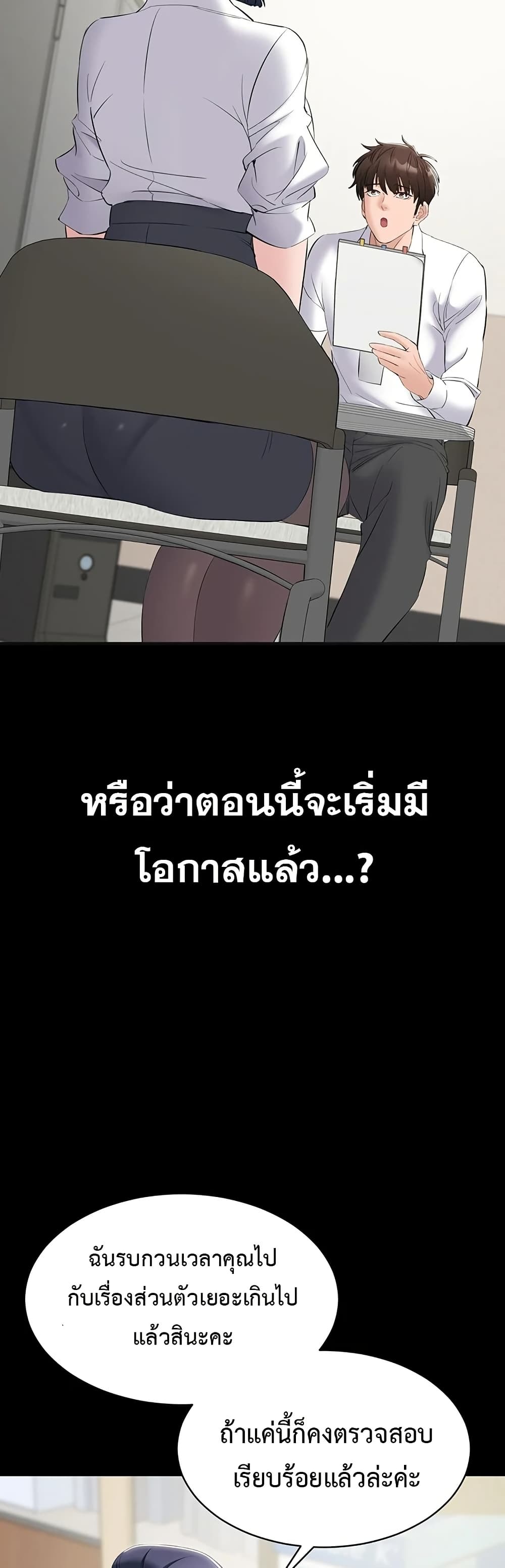 I Want To Work Quietly – I Want To Work Quietly – ตอนที่ 12 หน้า 44