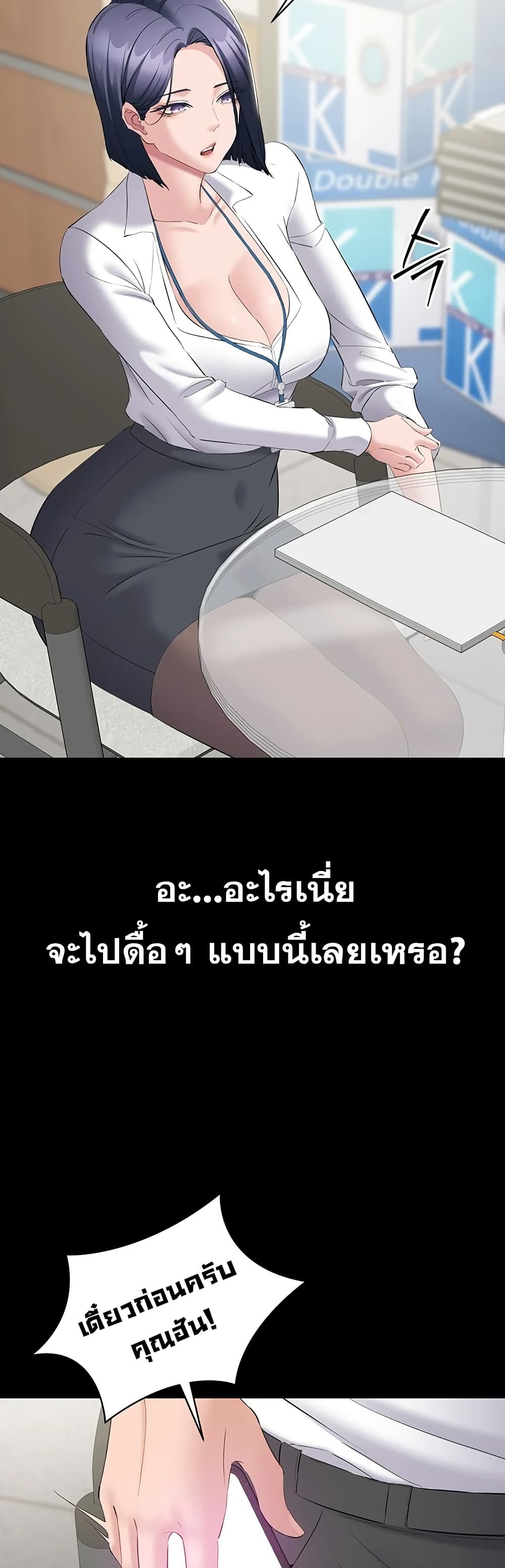 I Want To Work Quietly – I Want To Work Quietly – ตอนที่ 12 หน้า 45