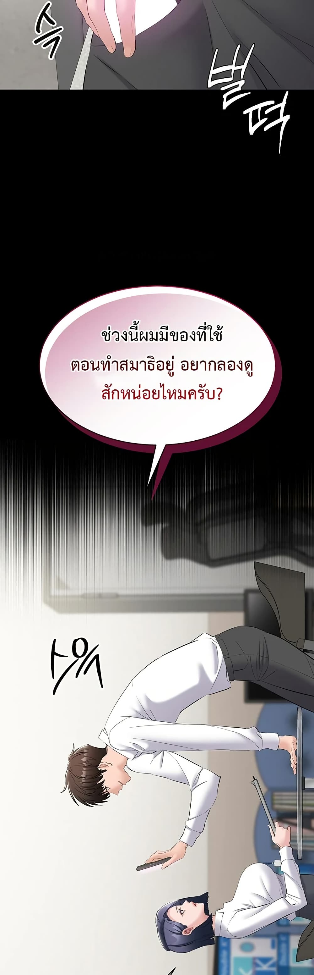 I Want To Work Quietly – I Want To Work Quietly – ตอนที่ 12 หน้า 46
