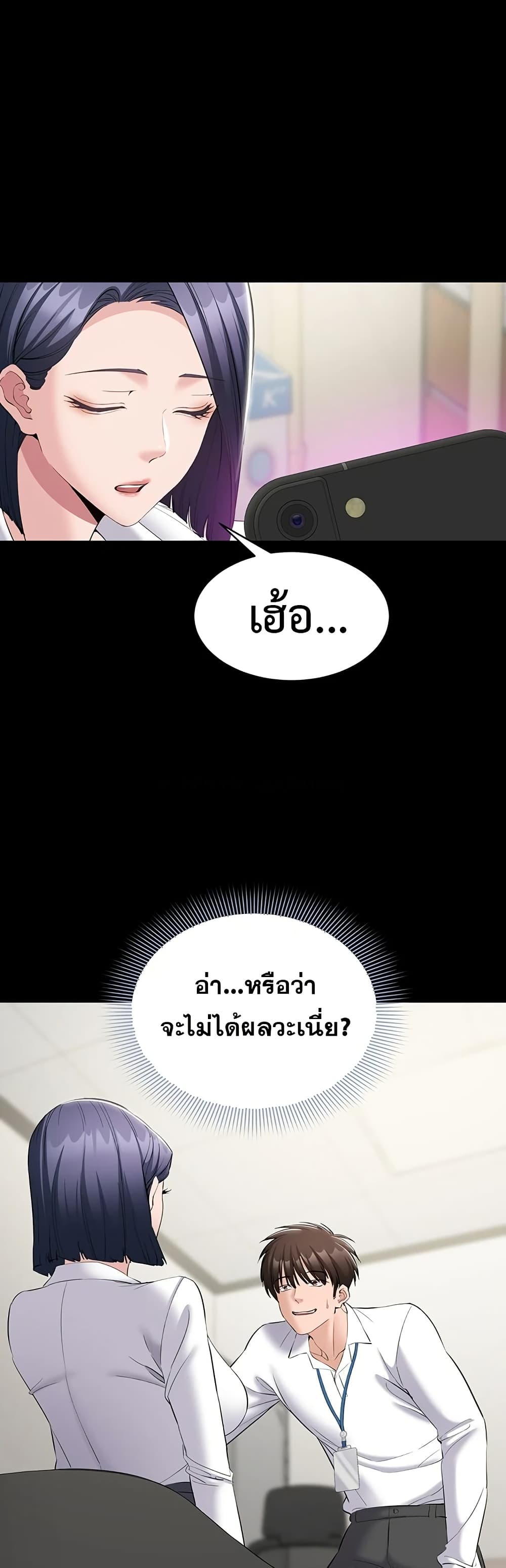 I Want To Work Quietly – I Want To Work Quietly – ตอนที่ 12 หน้า 48