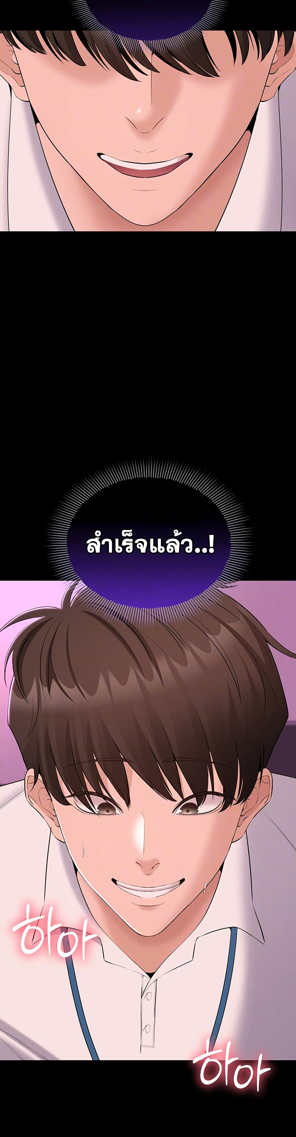 I Want To Work Quietly – I Want To Work Quietly – ตอนที่ 13 หน้า 12