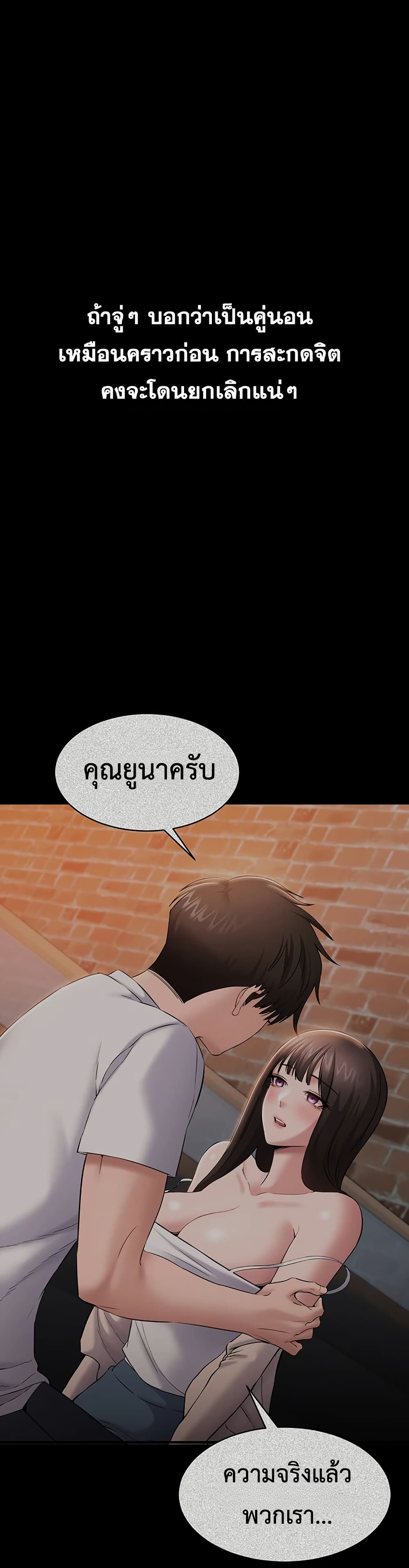 I Want To Work Quietly – I Want To Work Quietly – ตอนที่ 13 หน้า 13