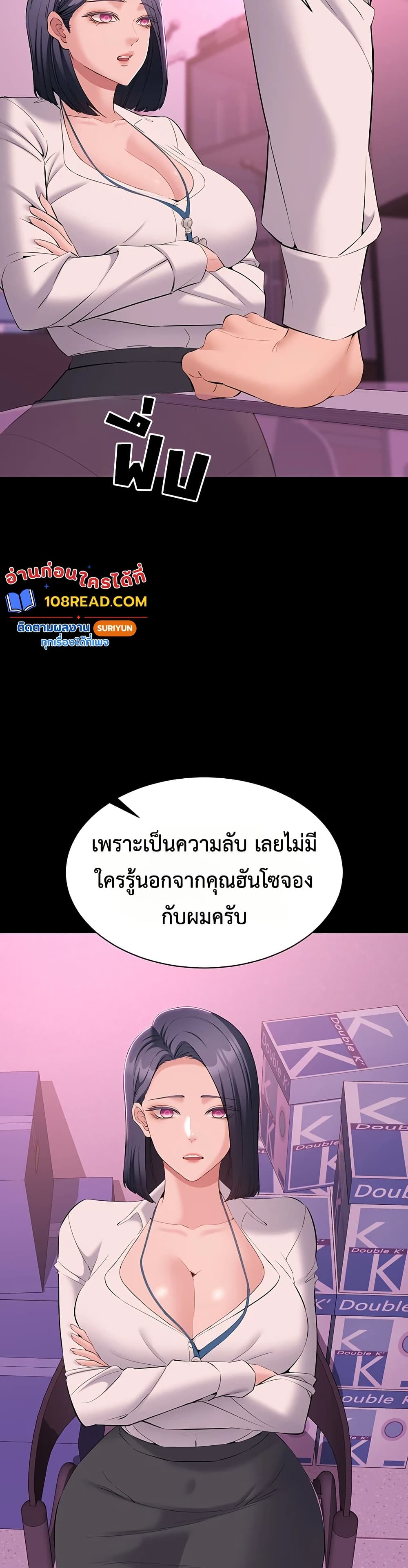 I Want To Work Quietly – I Want To Work Quietly – ตอนที่ 13 หน้า 18