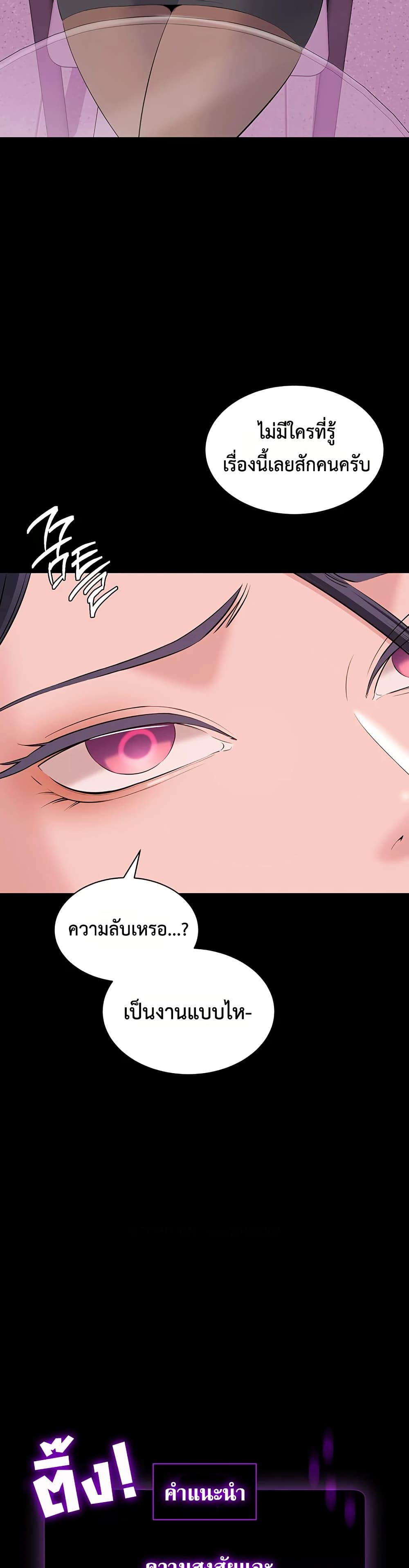 I Want To Work Quietly – I Want To Work Quietly – ตอนที่ 13 หน้า 19