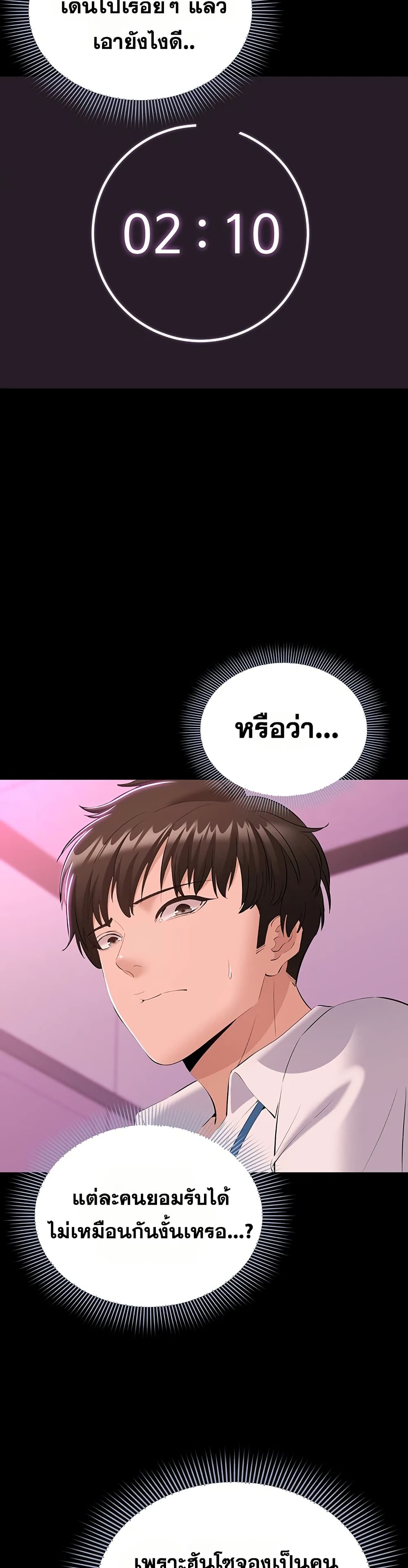 I Want To Work Quietly – I Want To Work Quietly – ตอนที่ 13 หน้า 21