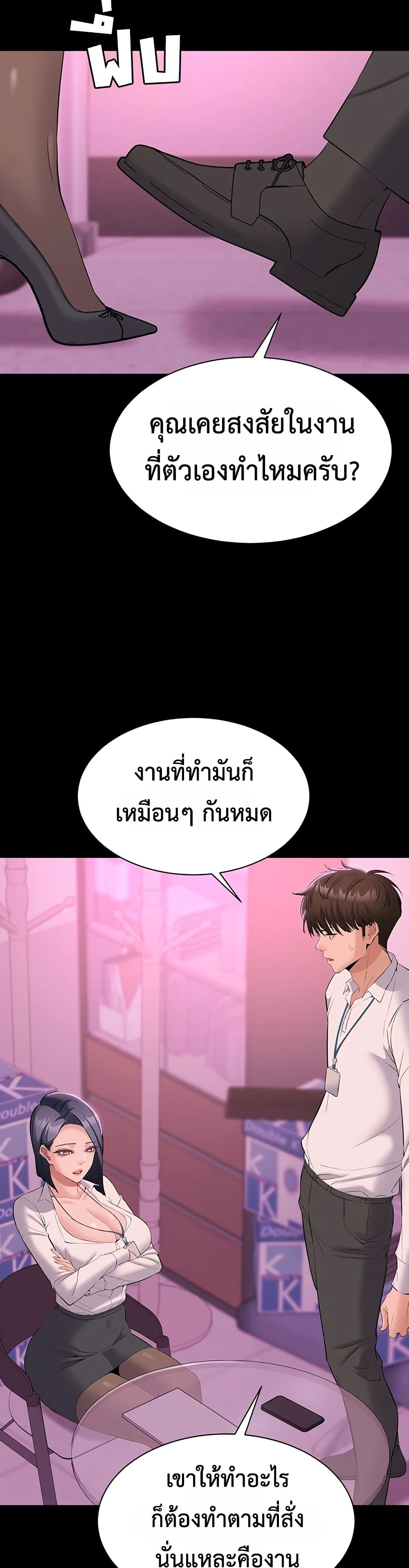 I Want To Work Quietly – I Want To Work Quietly – ตอนที่ 13 หน้า 23