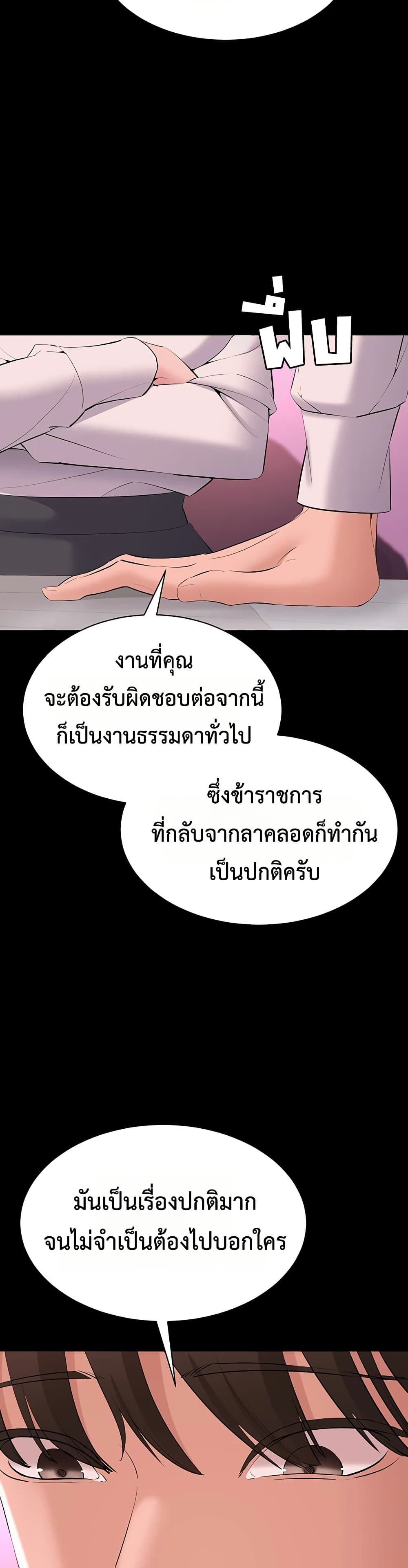 I Want To Work Quietly – I Want To Work Quietly – ตอนที่ 13 หน้า 24