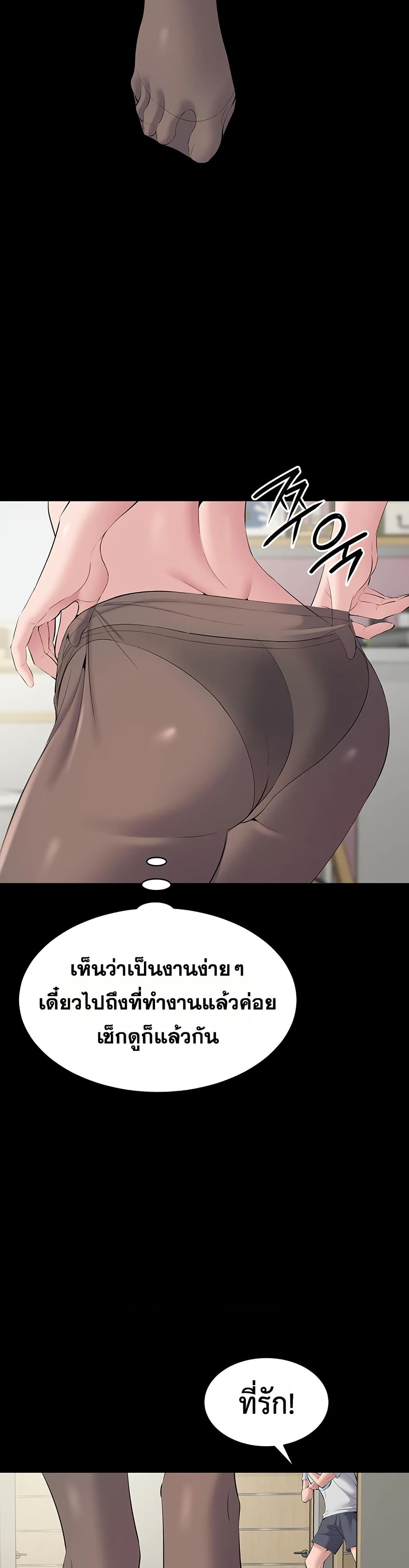 I Want To Work Quietly – I Want To Work Quietly – ตอนที่ 13 หน้า 28