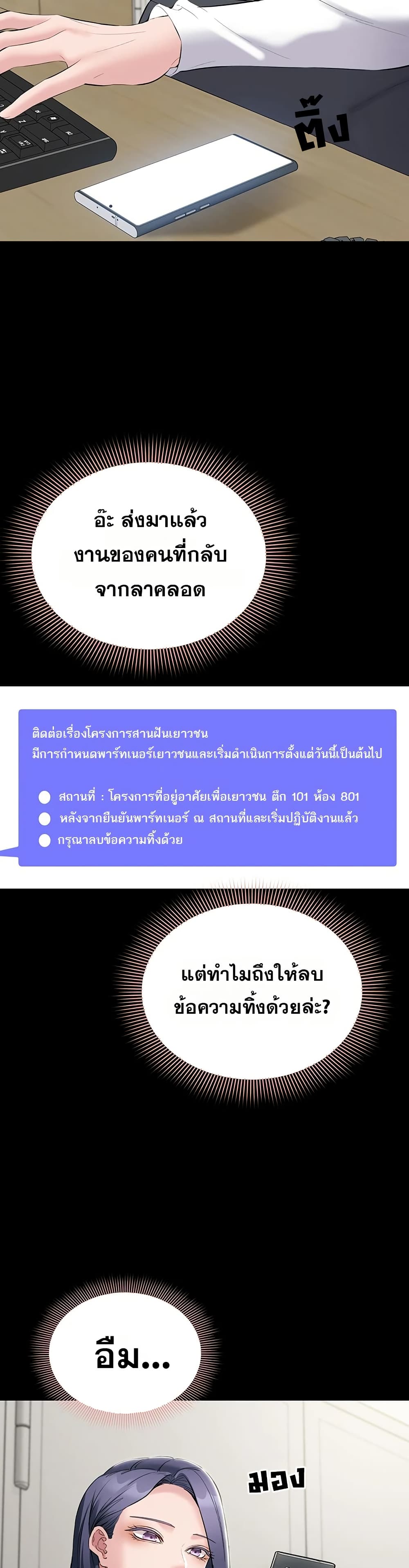 I Want To Work Quietly – I Want To Work Quietly – ตอนที่ 13 หน้า 33