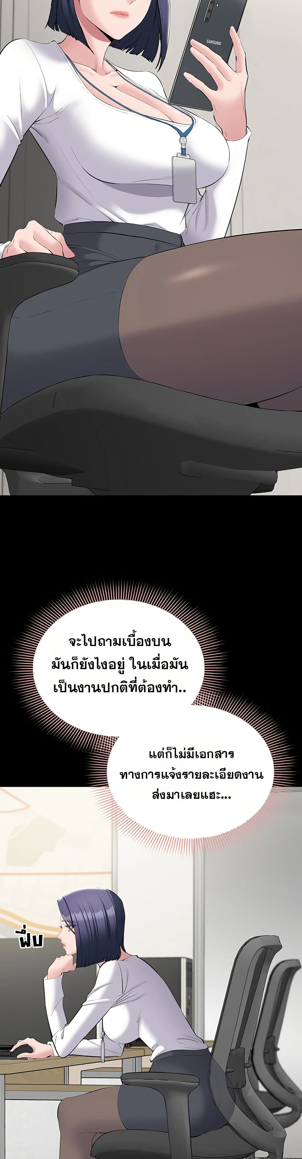 I Want To Work Quietly – I Want To Work Quietly – ตอนที่ 13 หน้า 34