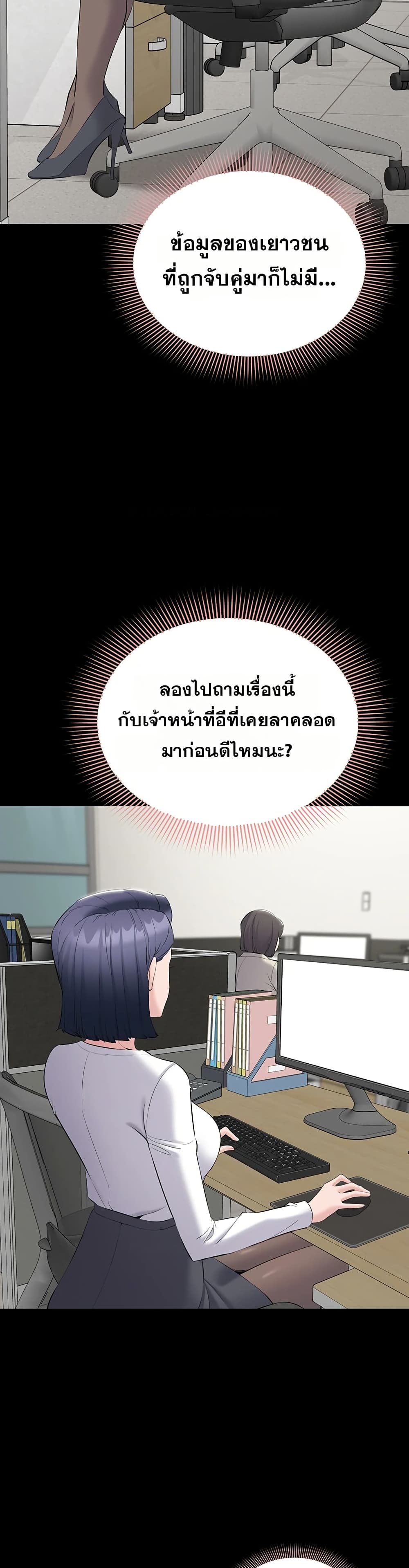 I Want To Work Quietly – I Want To Work Quietly – ตอนที่ 13 หน้า 35