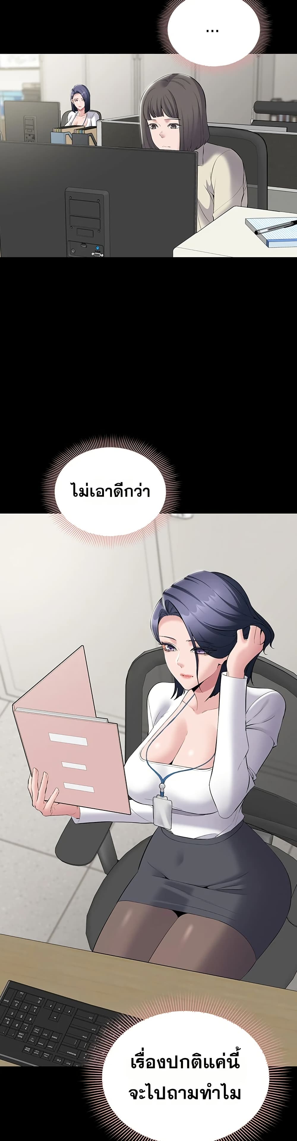 I Want To Work Quietly – I Want To Work Quietly – ตอนที่ 13 หน้า 36