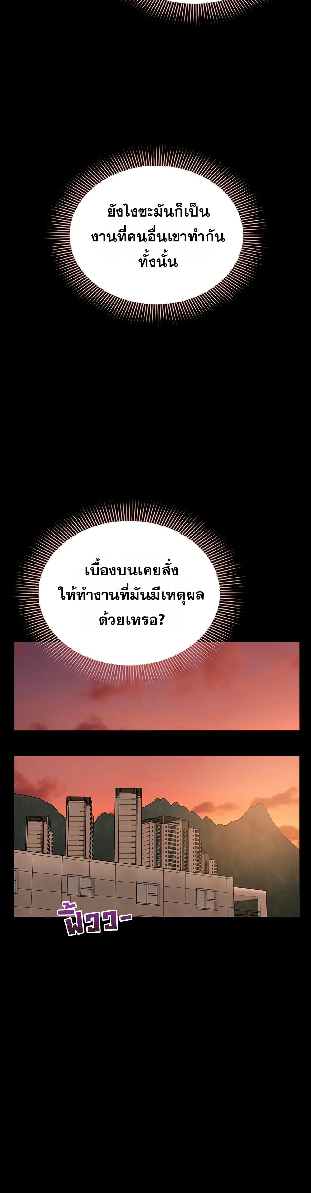 I Want To Work Quietly – I Want To Work Quietly – ตอนที่ 13 หน้า 37