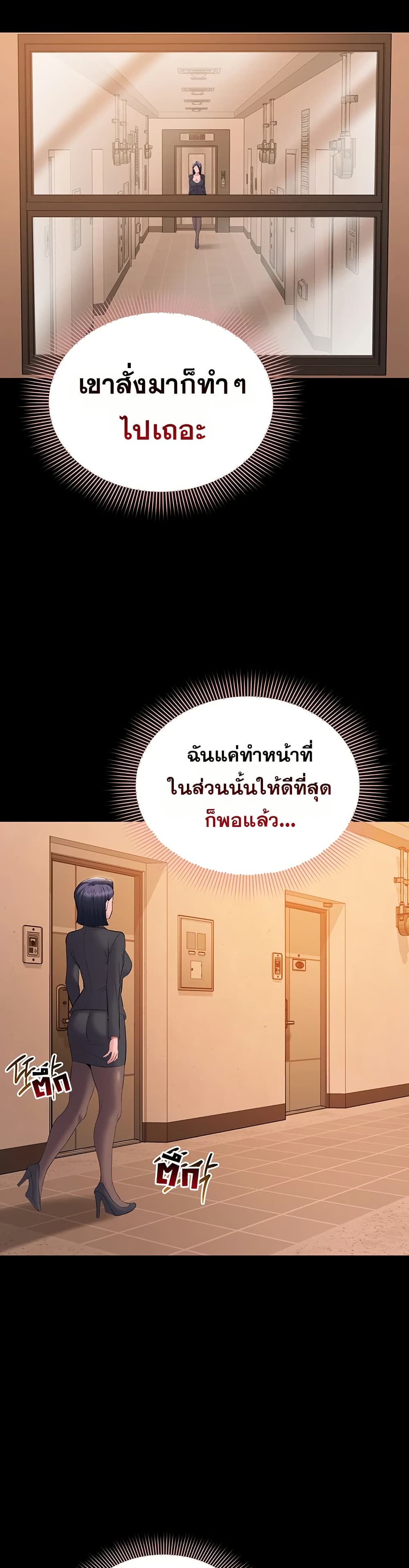 I Want To Work Quietly – I Want To Work Quietly – ตอนที่ 13 หน้า 38