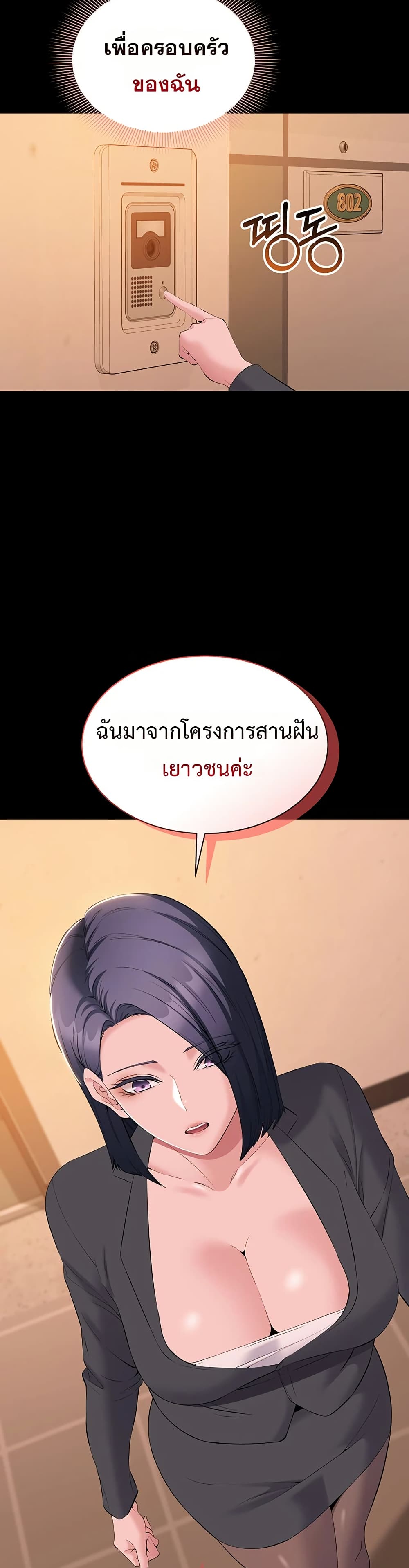 I Want To Work Quietly – I Want To Work Quietly – ตอนที่ 13 หน้า 39
