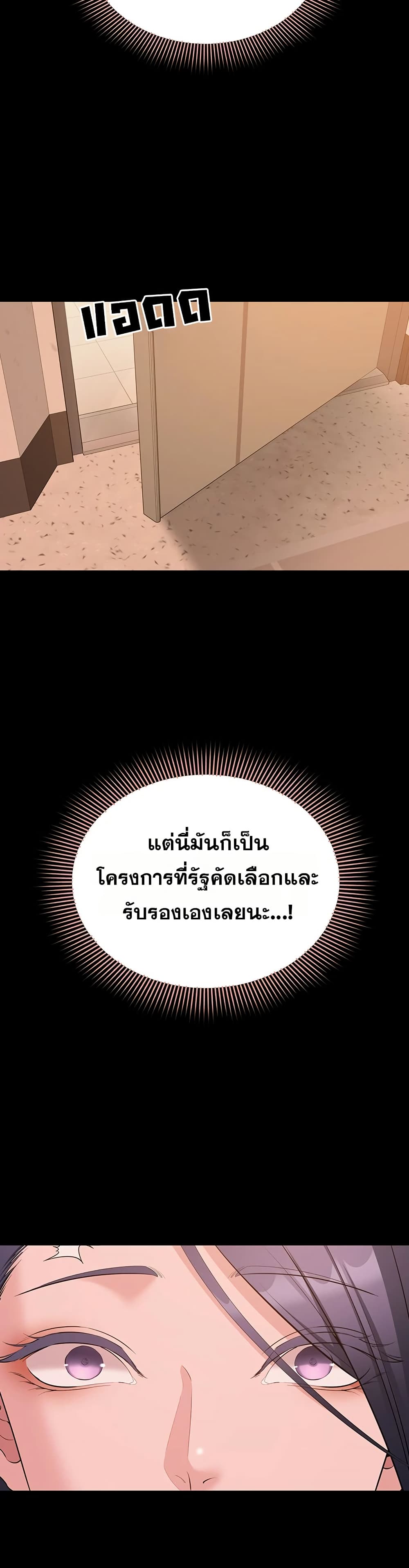 I Want To Work Quietly – I Want To Work Quietly – ตอนที่ 13 หน้า 41